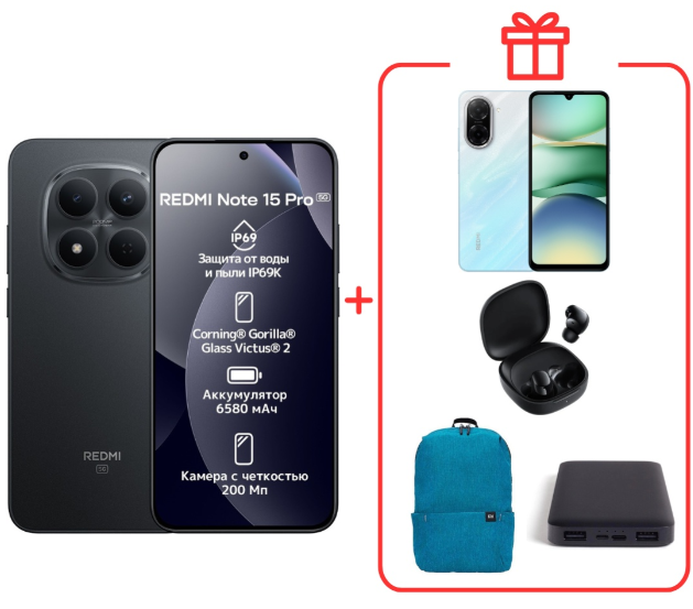 Смартфон Xiaomi Redmi Note 15 Pro 5G NFC 8/512GB Black + подарок купить,440000