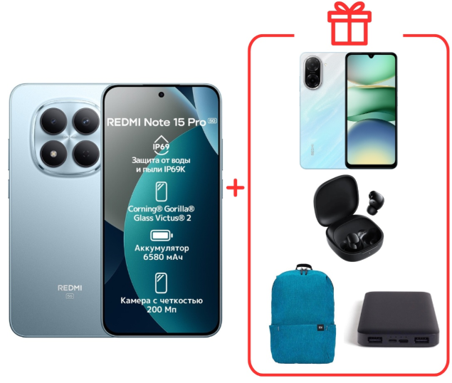 Смартфон Xiaomi Redmi Note 15 Pro 5G NFC 8/512GB Glacier Blue + подарок
