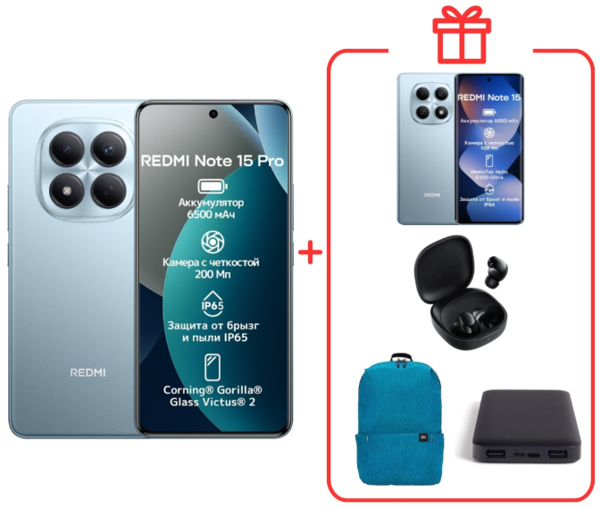 Смартфон Xiaomi Redmi Note 15 Pro 4G NFC 8/256GB Glacier Blue + подарок купить,316000
