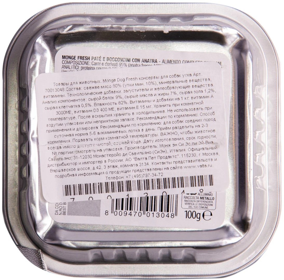 Корм Monge Fresh с уткой все породы 100 г 1 шт купить,860