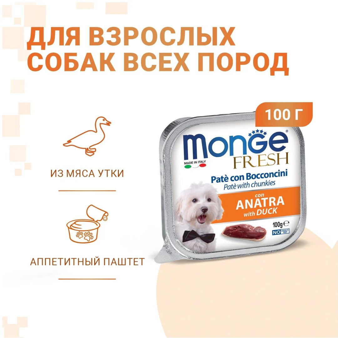 Корм Monge Fresh с уткой все породы 100 г 1 шт купить,860