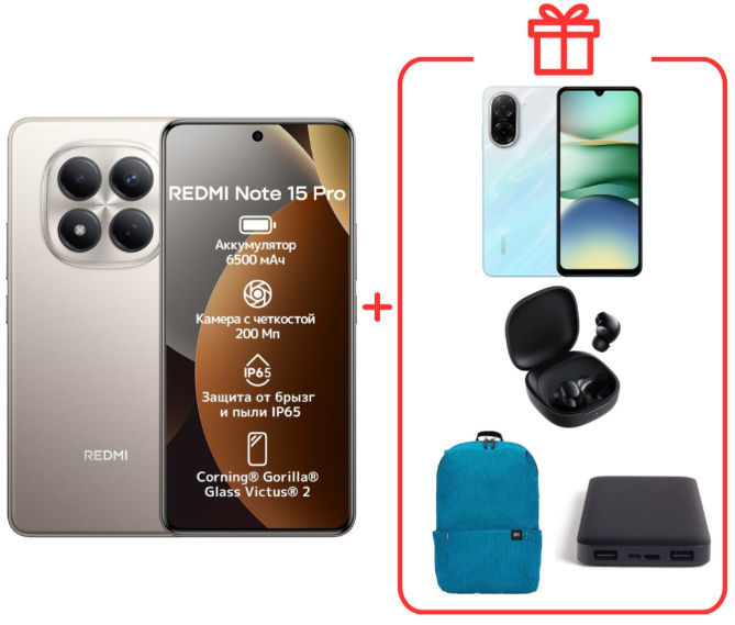 Смартфон Xiaomi Redmi Note 15 Pro 4G NFC 8/256GB Titanium + подарок купить,310000