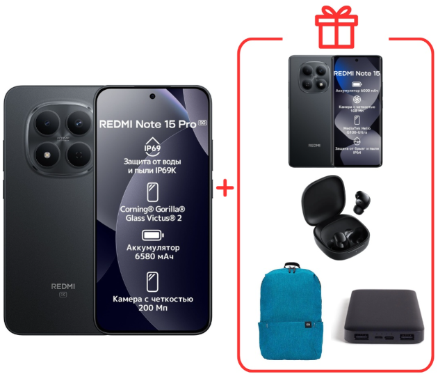 Смартфон Xiaomi Redmi Note 15 Pro 5G NFC 8/512GB Black + подарок купить,380000