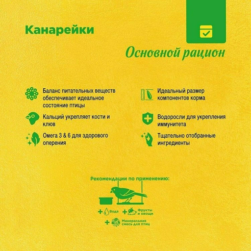 Корм RIO Daily Feed для канареек 1000 г