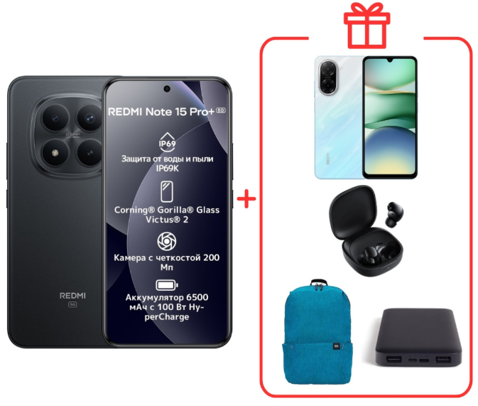 Смартфон Xiaomi Redmi Note 15 Pro+ 5G NFC 8/256GB Black + подарок купить,430000