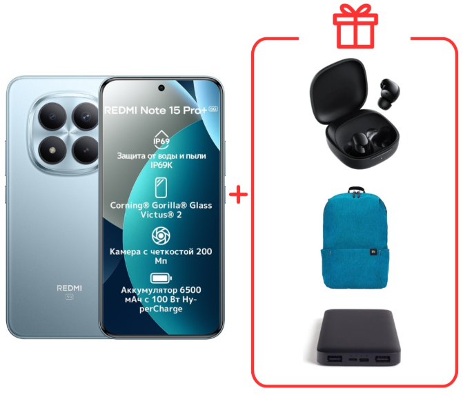 Смартфон Xiaomi Redmi Note 15 Pro+ 5G NFC 12/512GB Glacier Blue + подарок купить,350000