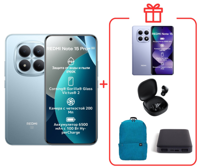 Смартфон Xiaomi Redmi Note 15 Pro+ 5G NFC 8/256GB Glacier Blue + подарок - ForteMarket Смартфон Xiaomi Redmi Note 15 Pro+ 5G NFC 8/256GB Glacier Blue + подарок купить,399000
