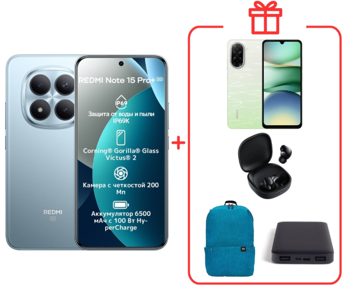 Смартфон Xiaomi Redmi Note 15 Pro+ 5G NFC 8/256GB Glacier Blue + подарок купить,355000