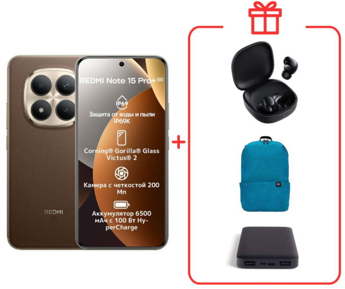 Смартфон Xiaomi Redmi Note 15 Pro+ 5G NFC 12/512GB Mocha Brown + подарок купить,451000
