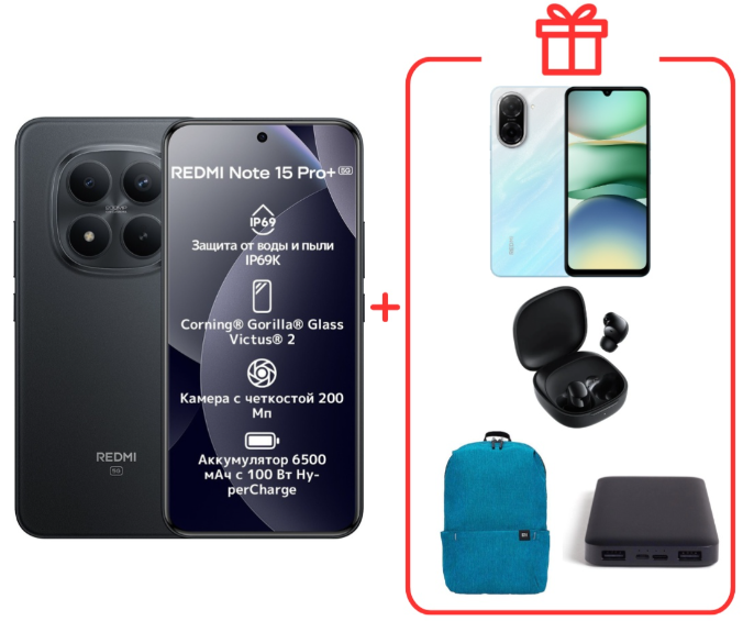 Смартфон Xiaomi Redmi Note 15 Pro+ 5G NFC 12/512GB Black + подарок - ForteMarket Смартфон Xiaomi Redmi Note 15 Pro+ 5G NFC 12/512GB Black + подарок купить,450000