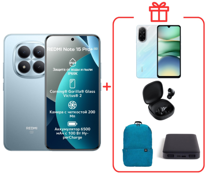 Смартфон Xiaomi Redmi Note 15 Pro+ 5G NFC 8/256GB Glacier Blue + подарок купить,440000