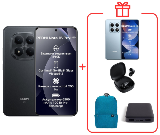Смартфон Xiaomi Redmi Note 15 Pro+ 5G NFC 8/256GB Black + подарок - ForteMarket Смартфон Xiaomi Redmi Note 15 Pro+ 5G NFC 8/256GB Black + подарок купить,395000