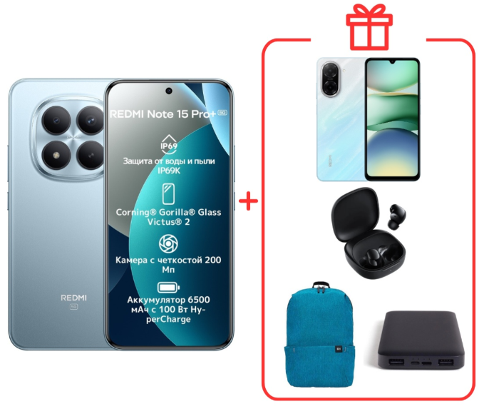 Смартфон Xiaomi Redmi Note 15 Pro+ 5G NFC 12/512GB Glacier Blue + подарок - ForteMarket Смартфон Xiaomi Redmi Note 15 Pro+ 5G NFC 12/512GB Glacier Blue + подарок купить,430000