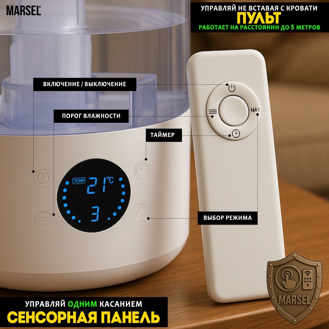 Увлажнитель воздуха MARSEL LLRH18 белый