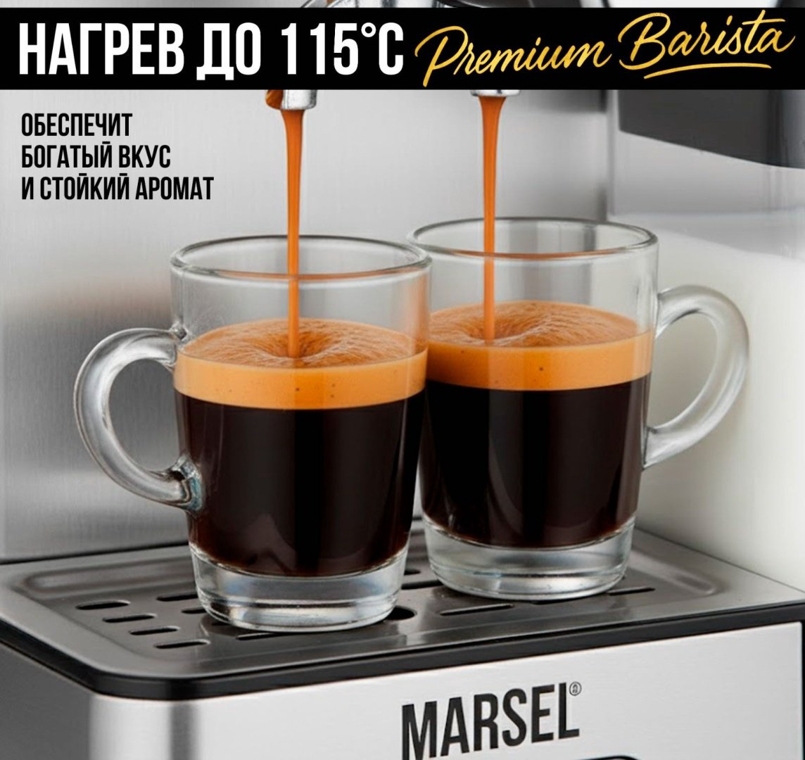 Кофемашина MARSEL Premium Barista черно-серебристый купить,NaN