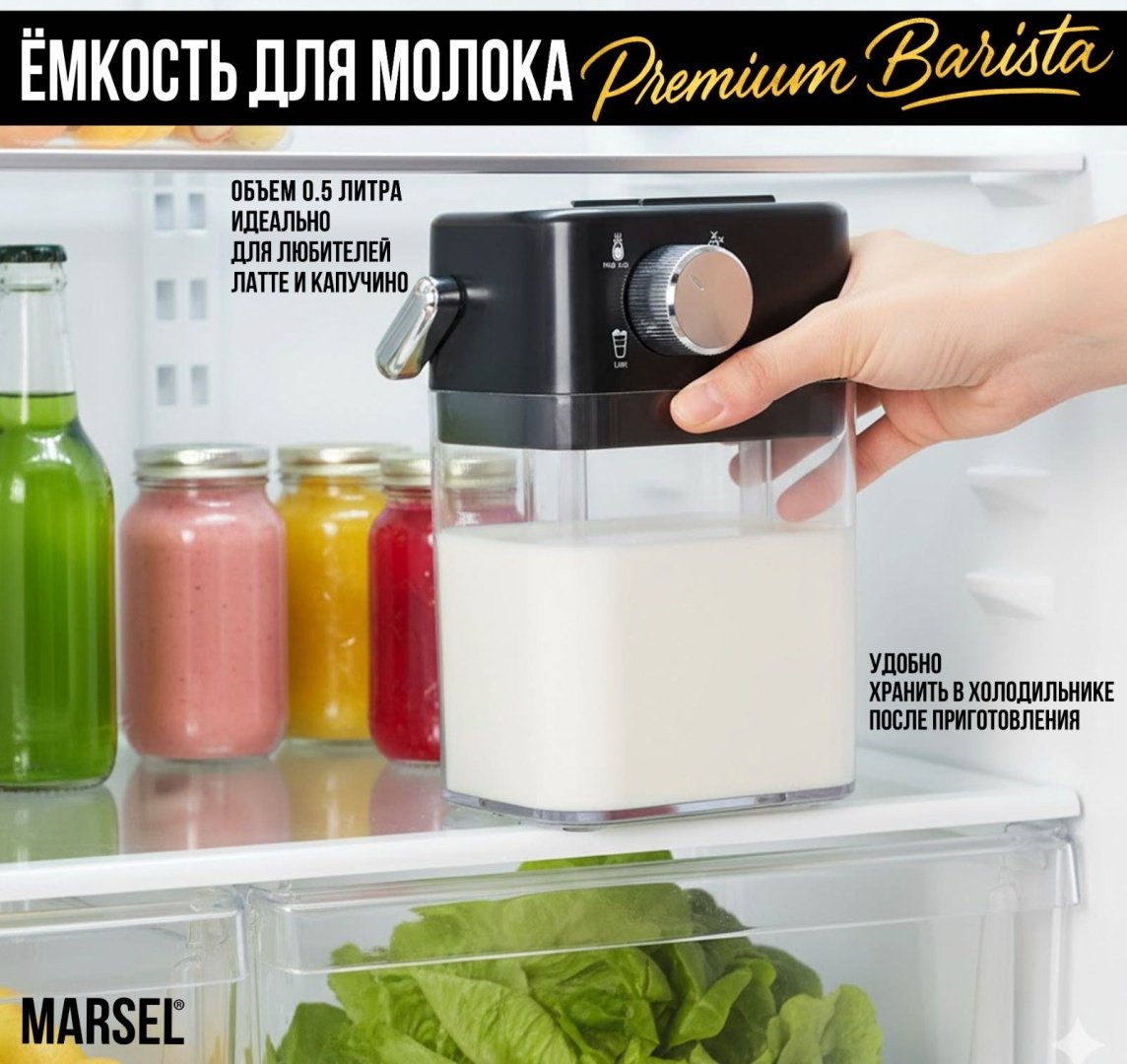 Кофемашина MARSEL Premium Barista черно-серебристый купить,NaN