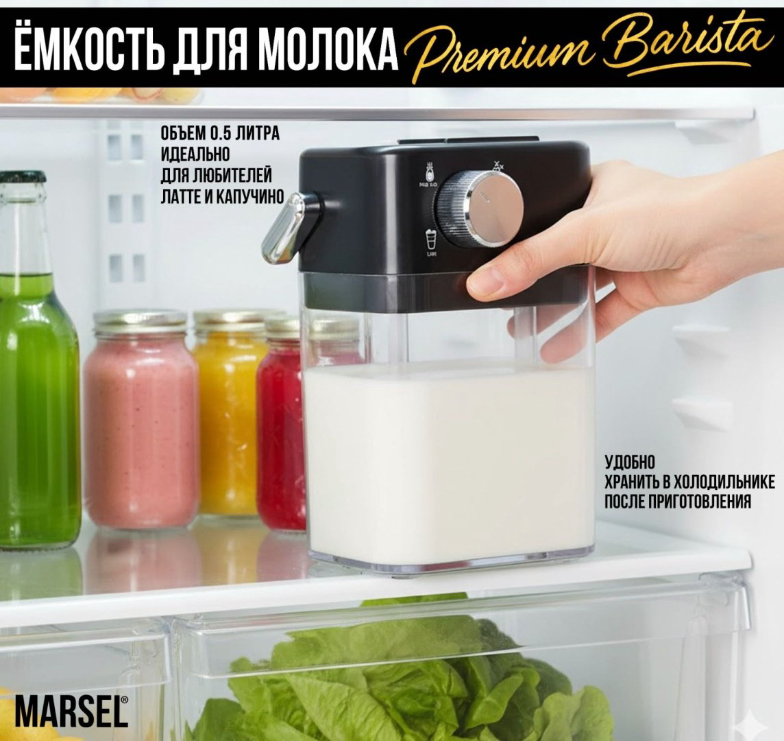 Кофемашина MARSEL Premium Barista черно-серебристый купить,NaN