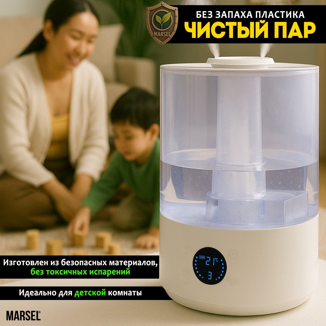 Увлажнитель воздуха MARSEL LLRH18 белый