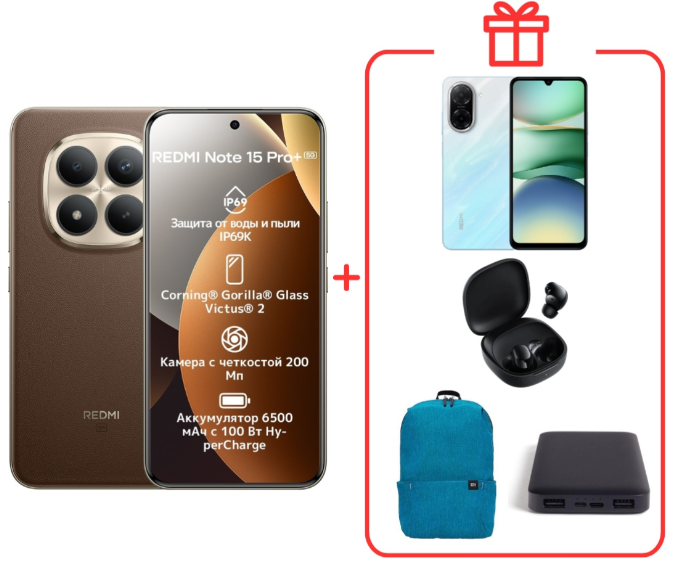 Смартфон Xiaomi Redmi Note 15 Pro+ 5G NFC 12/512GB Mocha Brown + подарок купить,460000