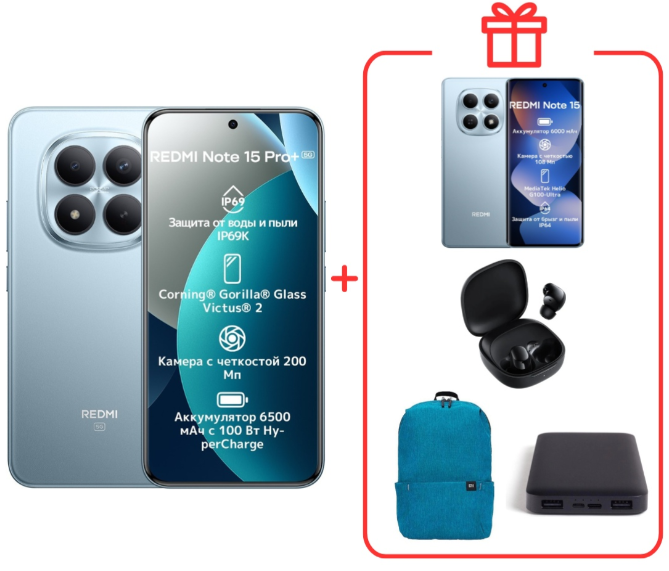 Смартфон Xiaomi Redmi Note 15 Pro+ 5G NFC 12/512GB Glacier Blue + подарок купить,470000