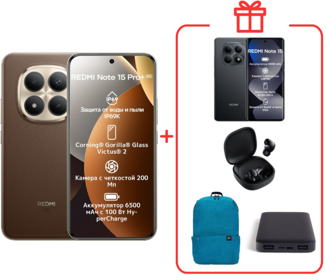 Смартфон Xiaomi Redmi Note 15 Pro+ 5G NFC 12/512GB Mocha Brown + подарок купить,460000