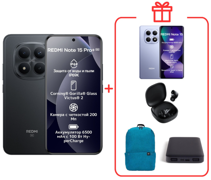 Смартфон Xiaomi Redmi Note 15 Pro+ 5G NFC 12/512GB Black + подарок - ForteMarket Смартфон Xiaomi Redmi Note 15 Pro+ 5G NFC 12/512GB Black + подарок купить,450000