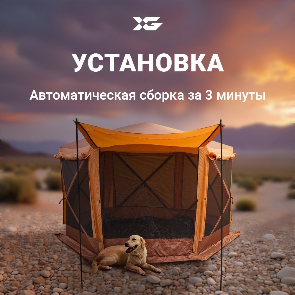 Шатер XG 2906-B хаки