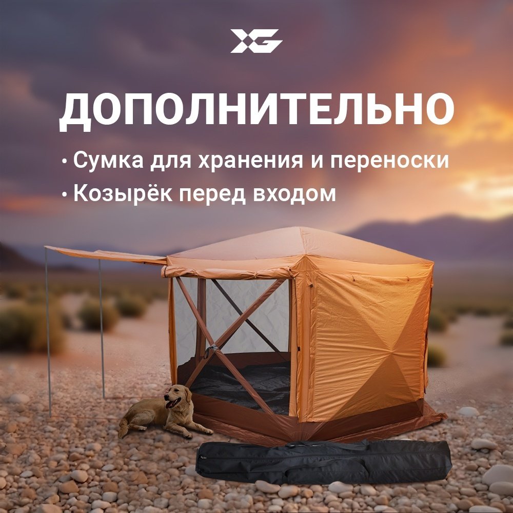 Шатер XG 2906-B хаки