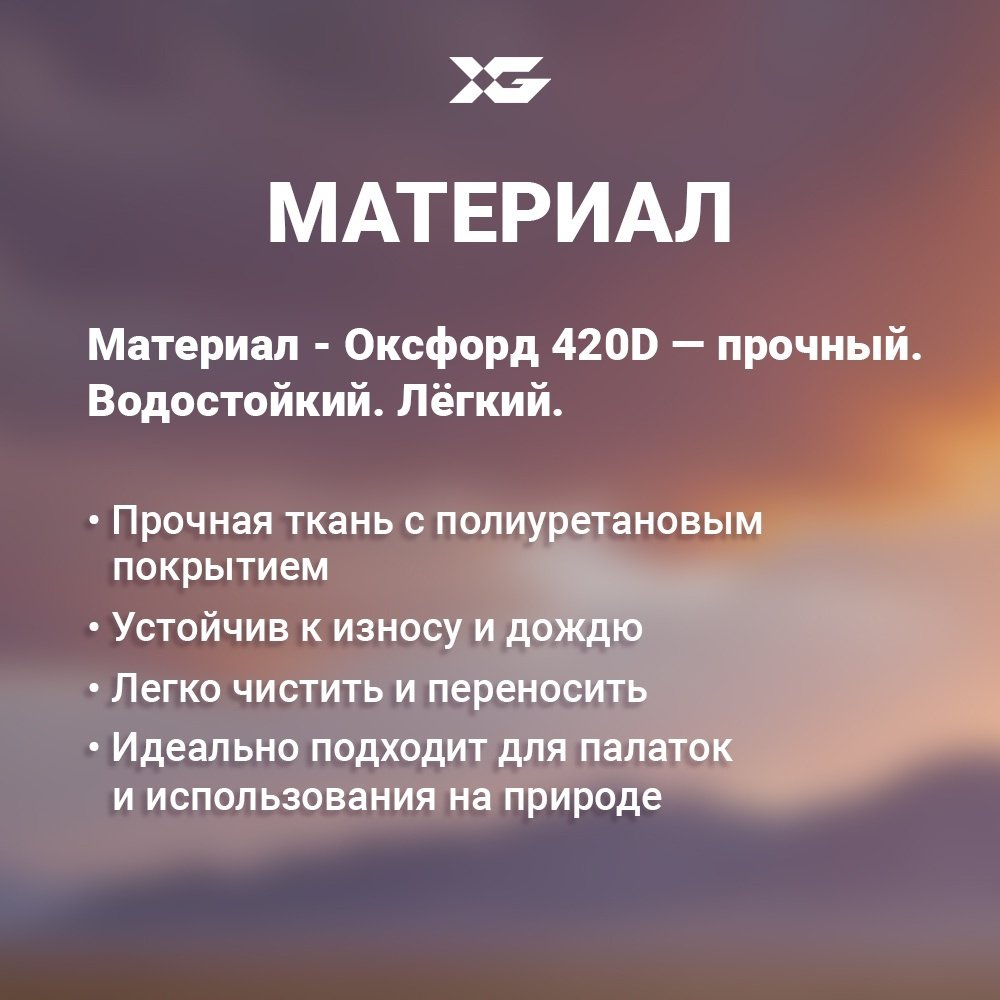 Шатер XG 2906-B хаки
