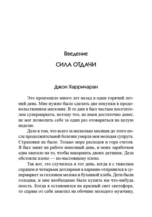 Личная эффективность Витале Дж.Величайший секрет как делать деньги купить,NaN