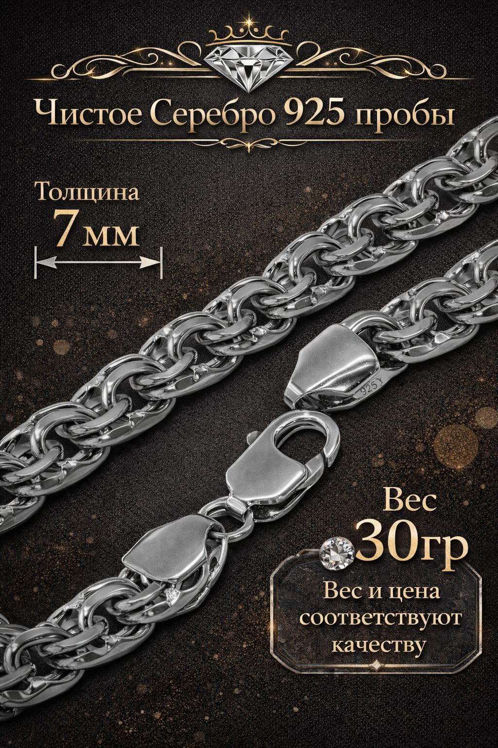 Цепь Zere zr2301 серебро 30гр 60 см купить,98555