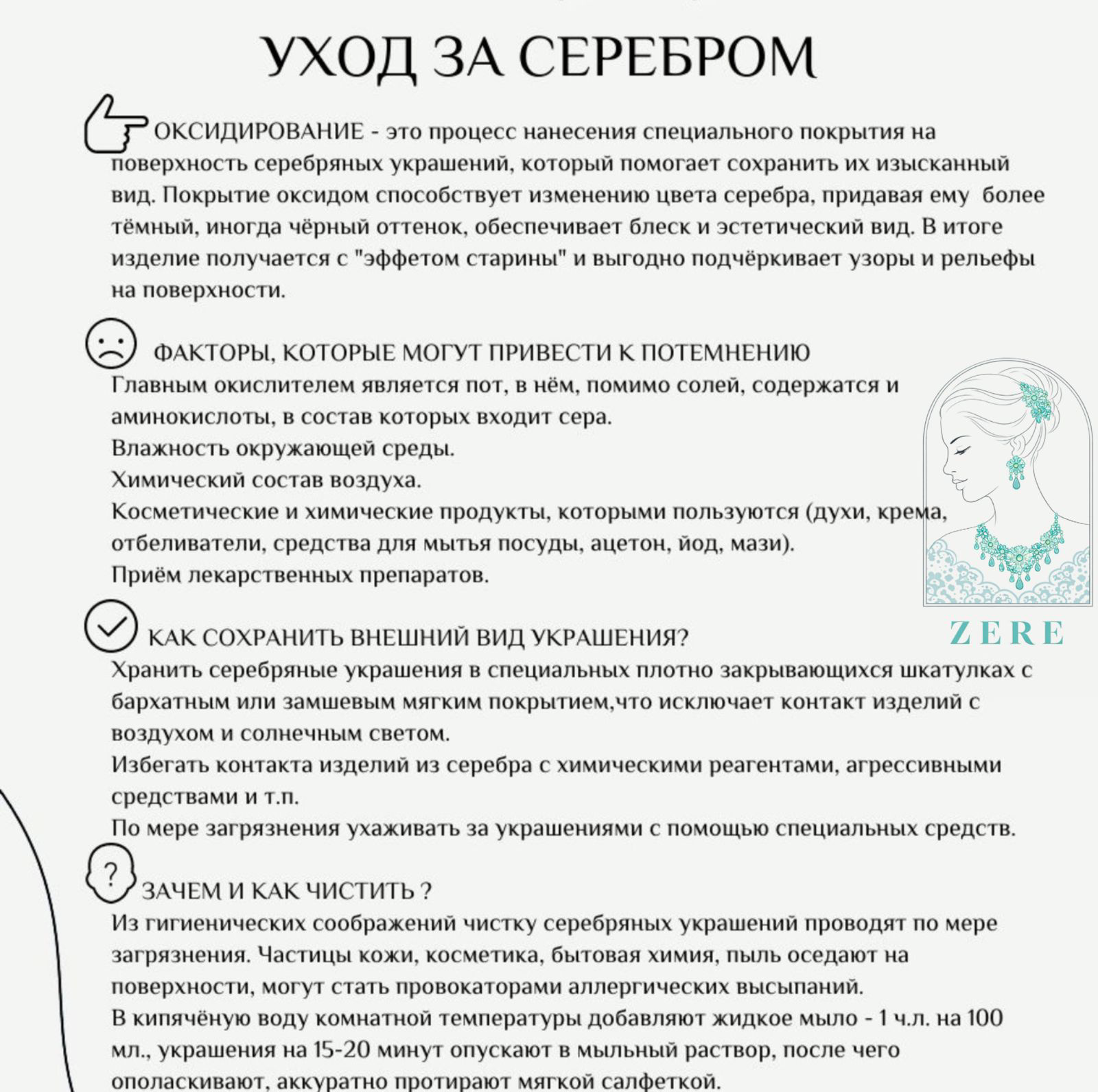 Цепь Zere zr1600 серебро 45гр 55см купить,129055