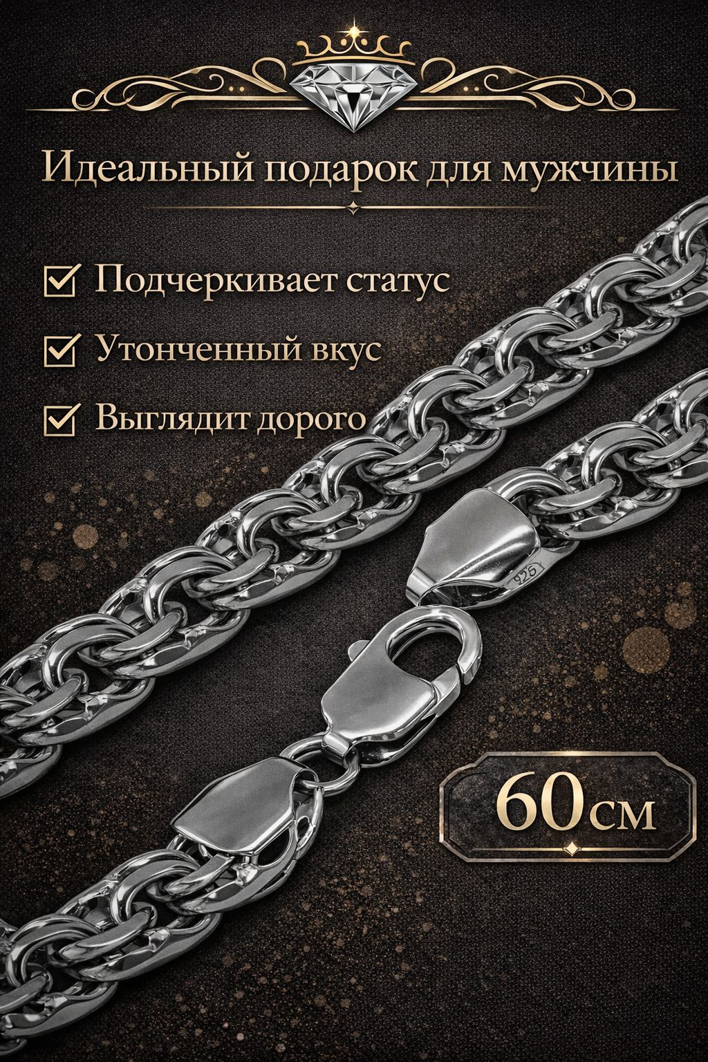 Цепь Zere zr2301 серебро 30гр 60 см купить,98555