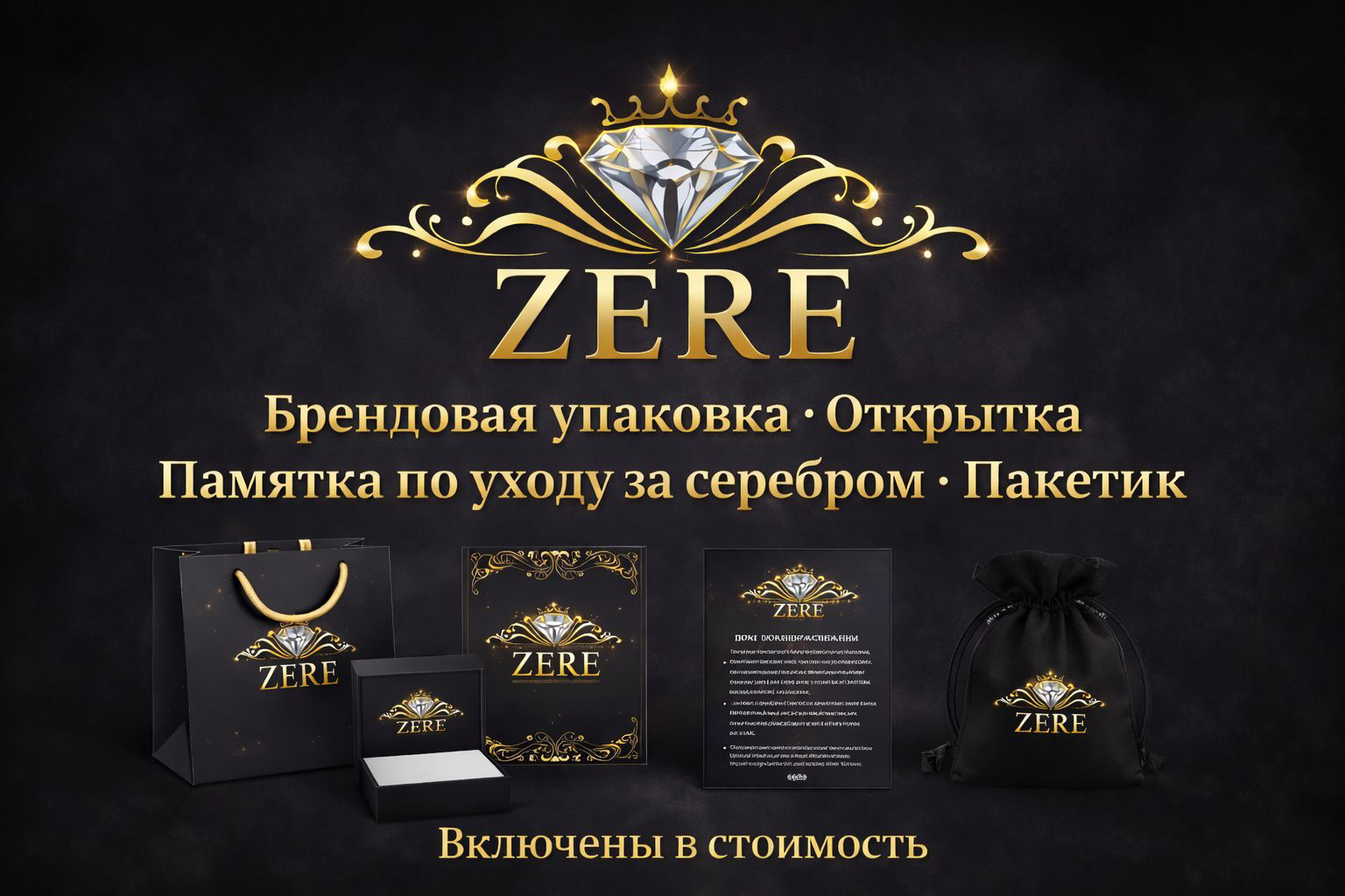 Цепь Zere zr1600 серебро 45гр 55см купить,129055