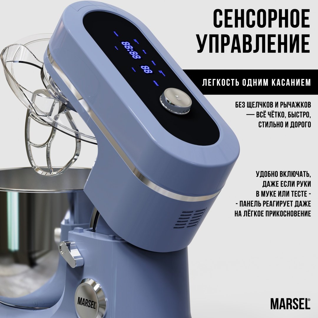 Кухонный комбайн MARSEL SMART CHEF серый (Комбайн+тестораскатка/лапшерезка)