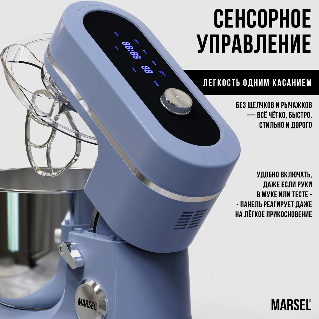 Кухонный комбайн MARSEL SMART CHEF серый (Комбайн+тестораскатка/лапшерезка) купить,NaN