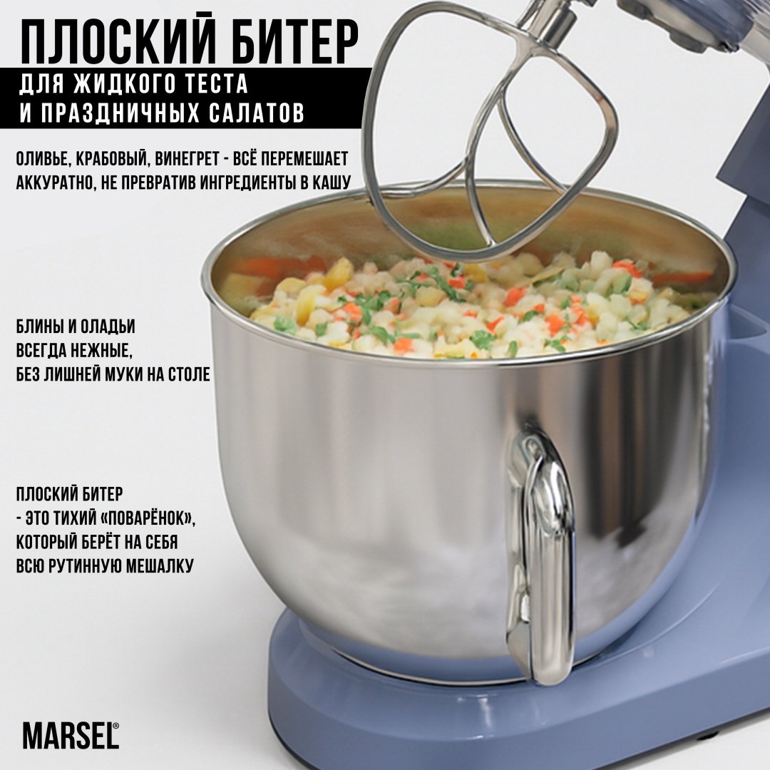 Кухонный комбайн MARSEL SMART CHEF серый (Комбайн+тестораскатка/лапшерезка)
