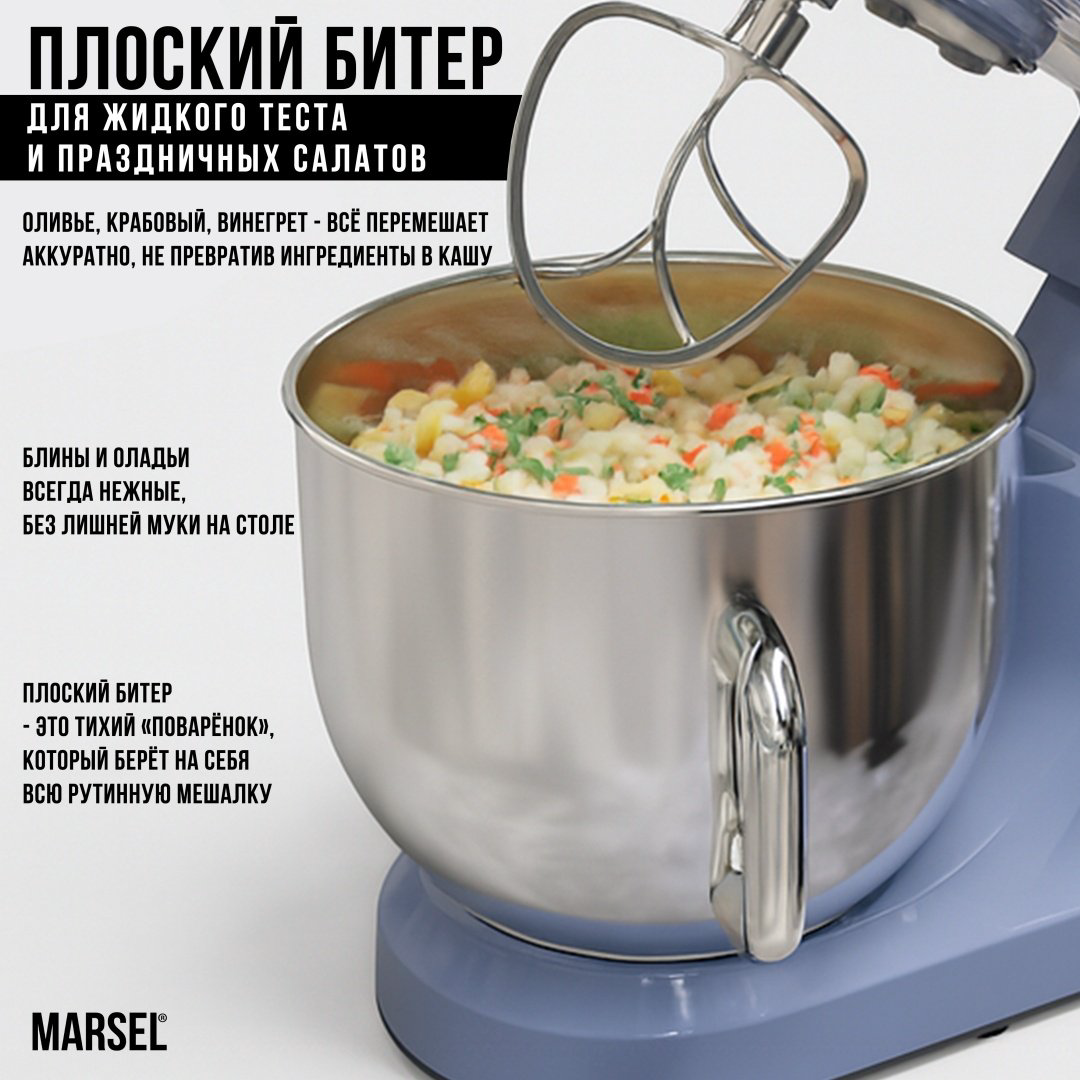 Кухонный комбайн MARSEL SMART CHEF серый (Комбайн+тестораскатка/лапшерезка) купить,NaN