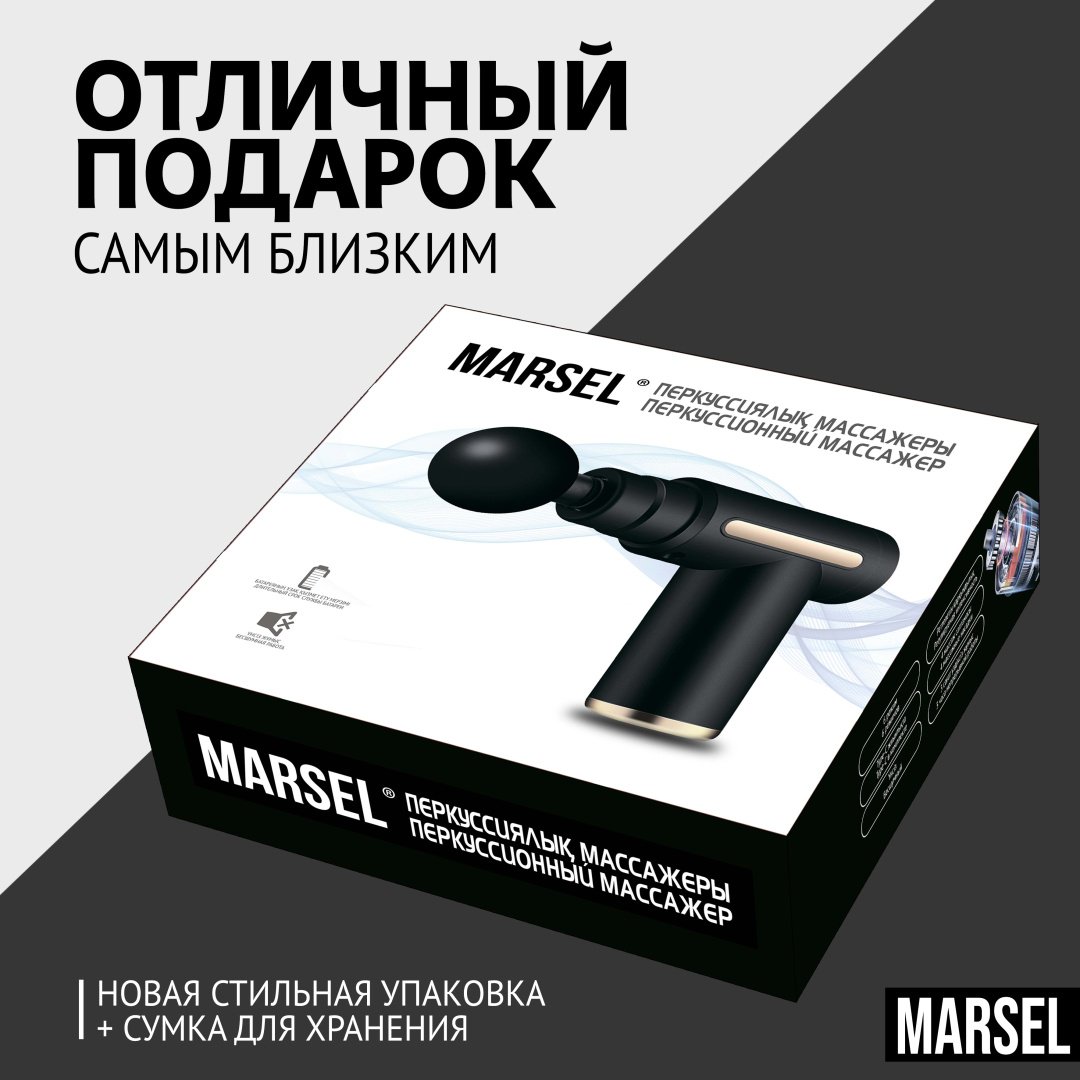 Массажер MARSEL TYPE-C ручной перкуссионный