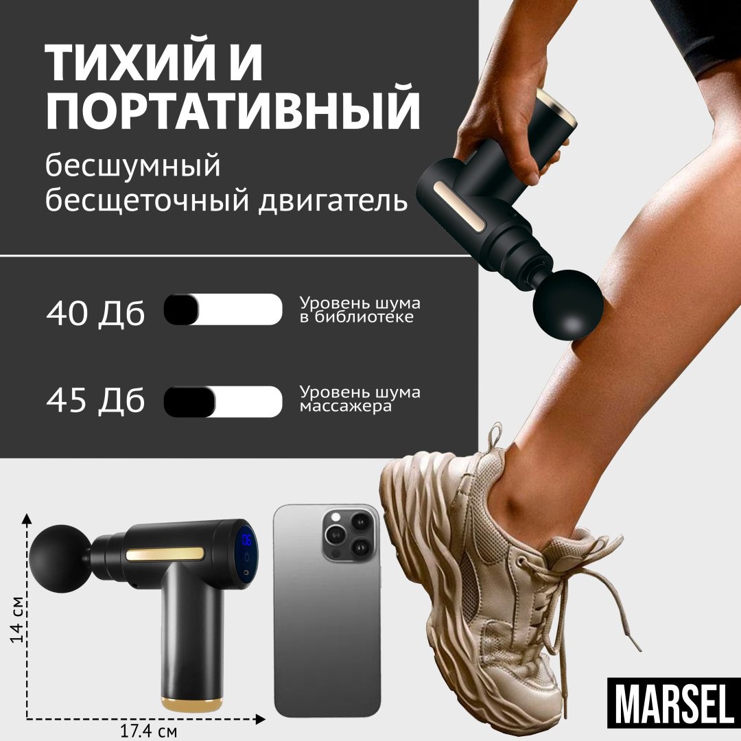 Массажер MARSEL TYPE-C ручной перкуссионный