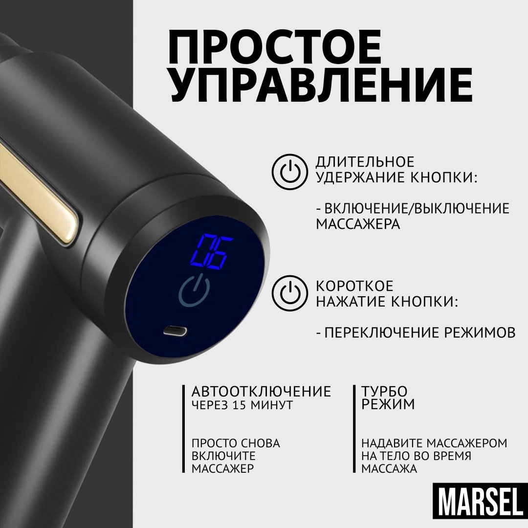Массажер MARSEL TYPE-C ручной перкуссионный купить,NaN