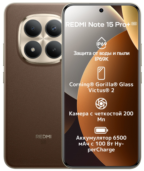 Смартфон Xiaomi Redmi Note 15 Pro+ 5G NFC 8/256GB Mocha Brown купить,280000