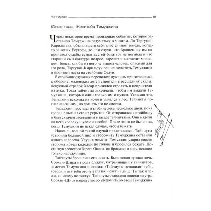 История Казахстана и Центральной Азии Владимирцов Б. Чингисхан и монголы его времени - ForteMarket История Казахстана и Центральной Азии Владимирцов Б. Чингисхан и монголы его времени купить,NaN