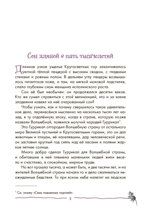 Детская литература Волков А. Желтый туман купить,NaN