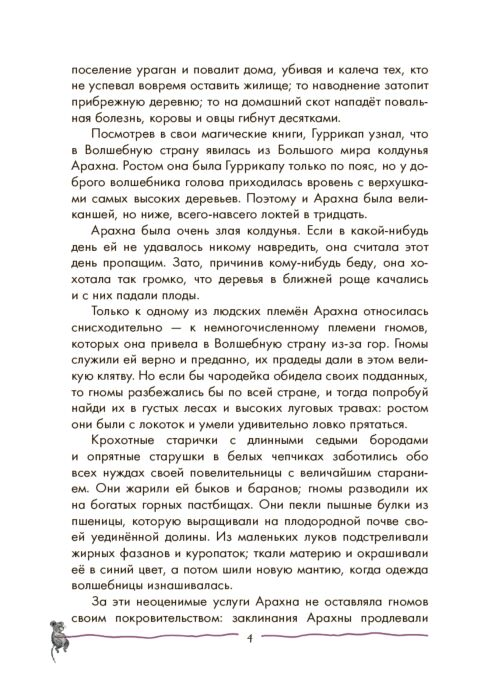 Детская литература Волков А. Желтый туман купить,NaN