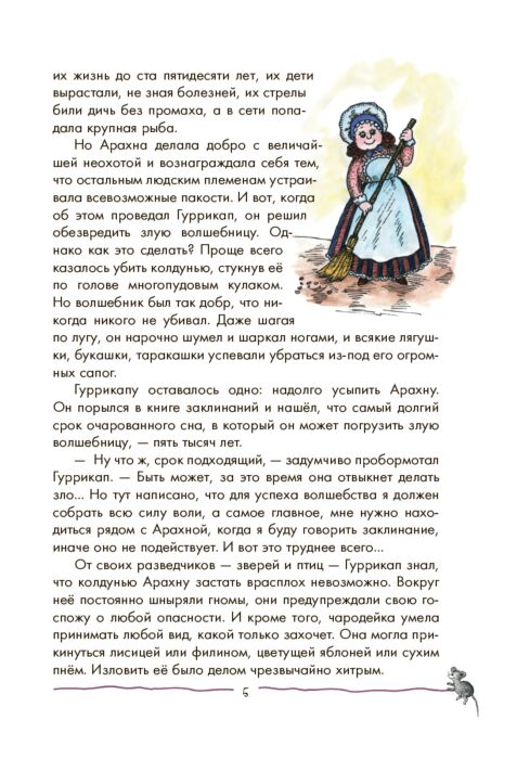 Детская литература Волков А. Желтый туман купить,NaN