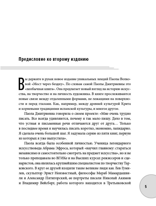 Искусство, культура Волкова П. Д. Полная история искусства Курс лекций купить,NaN