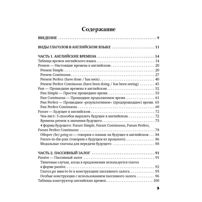 Иностранные языки Вогнистая Е.В. Английская грамматика English Grammar купить,NaN
