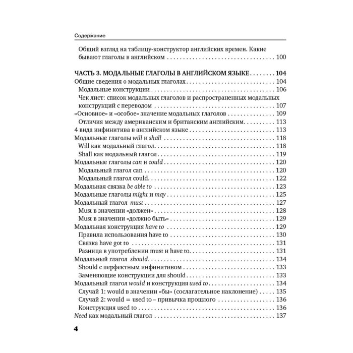 Иностранные языки Вогнистая Е.В. Английская грамматика English Grammar купить,NaN