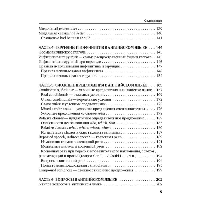 Иностранные языки Вогнистая Е.В. Английская грамматика English Grammar купить,NaN
